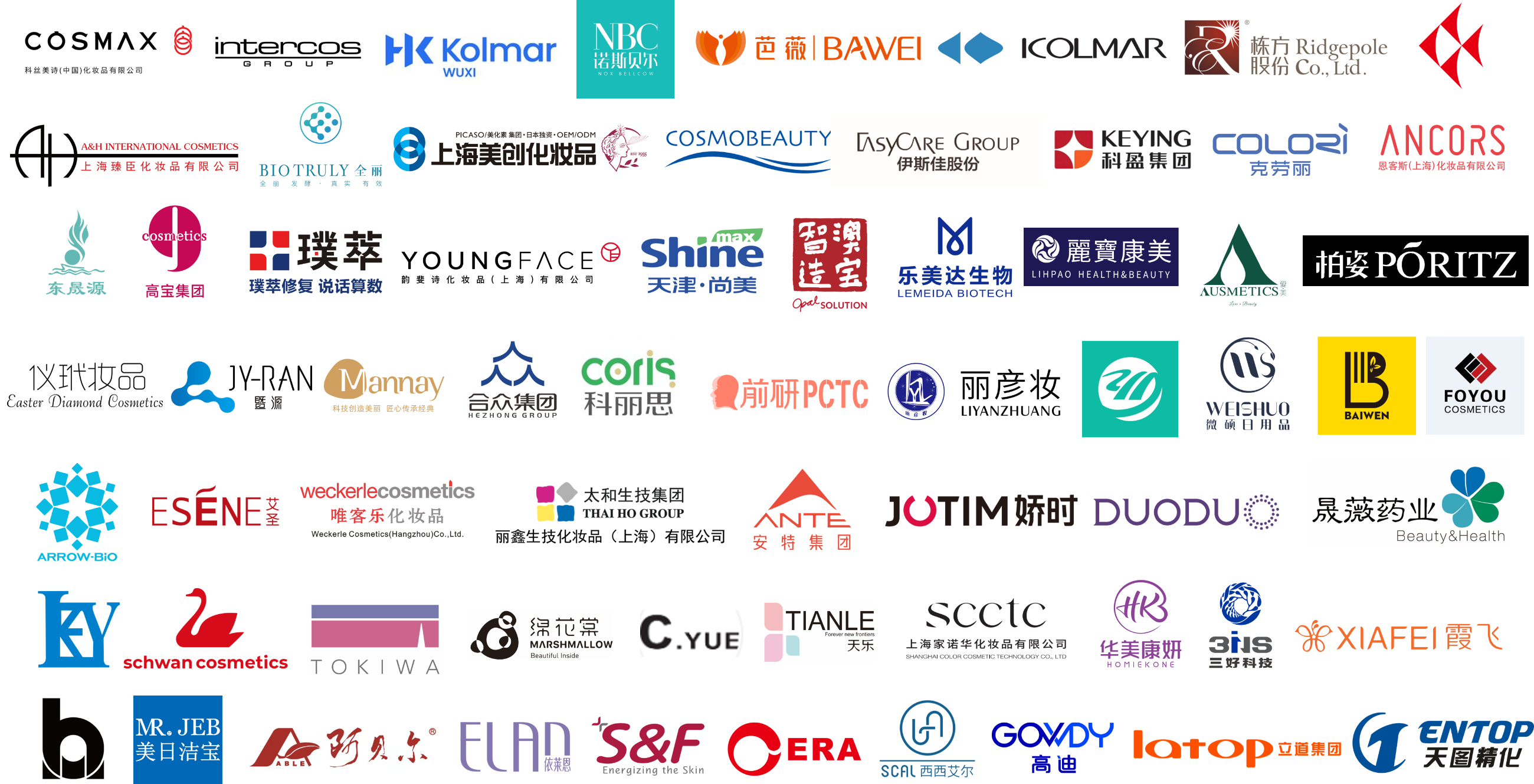 中国美容博览会