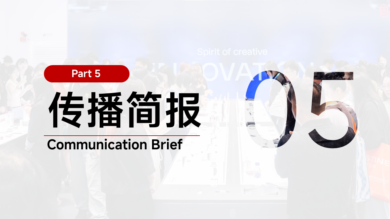 中国美容博览会