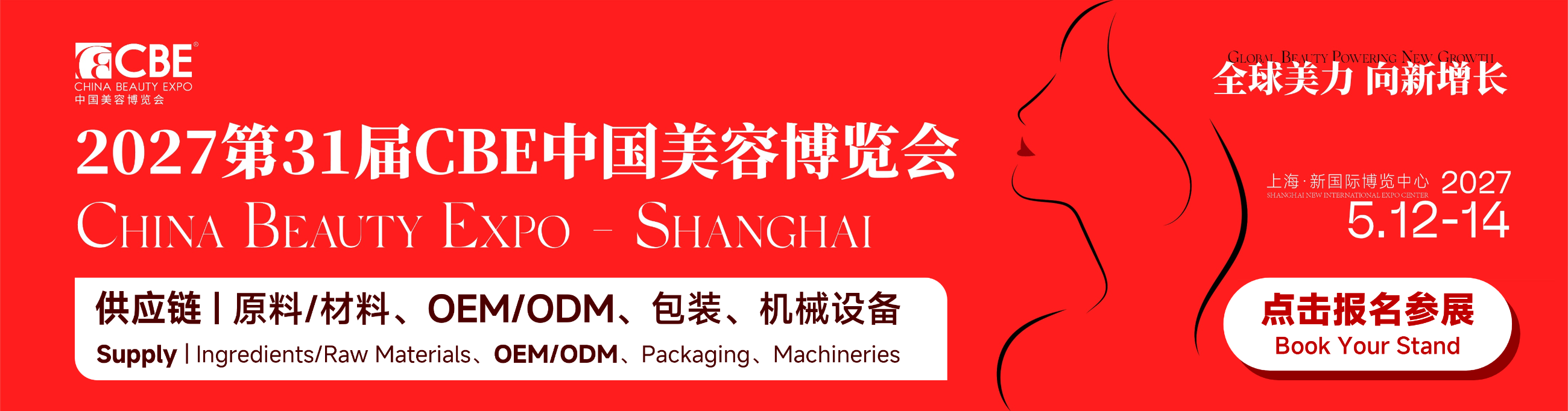 参展.png