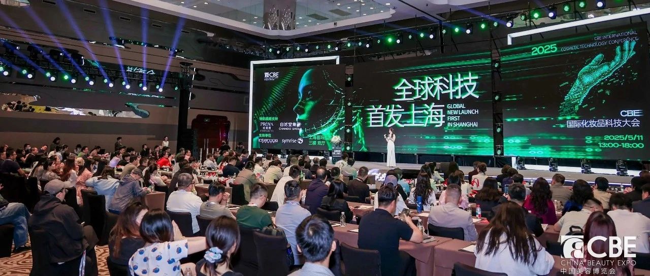 中国美容博览会