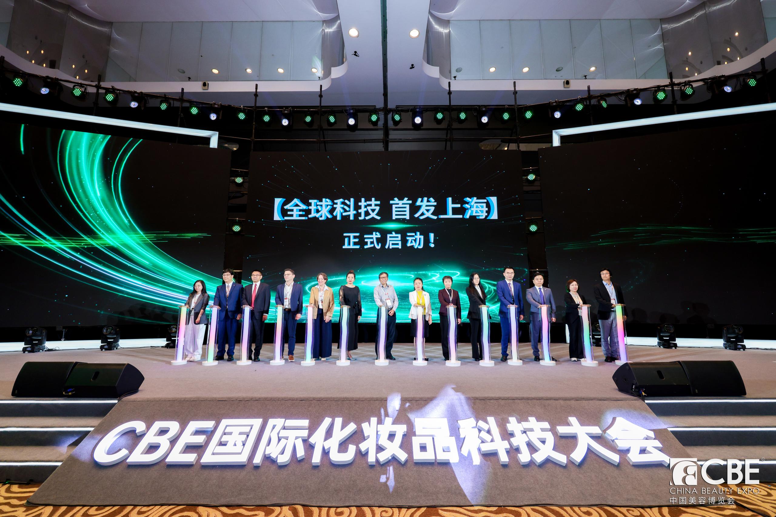 中国美容博览会