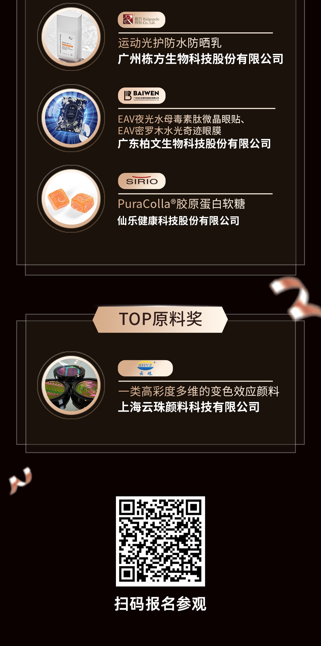 中国美容博览会