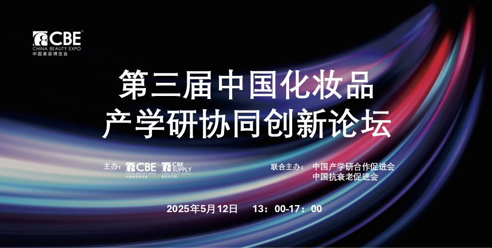 中国美容博览会 中国美容博览会