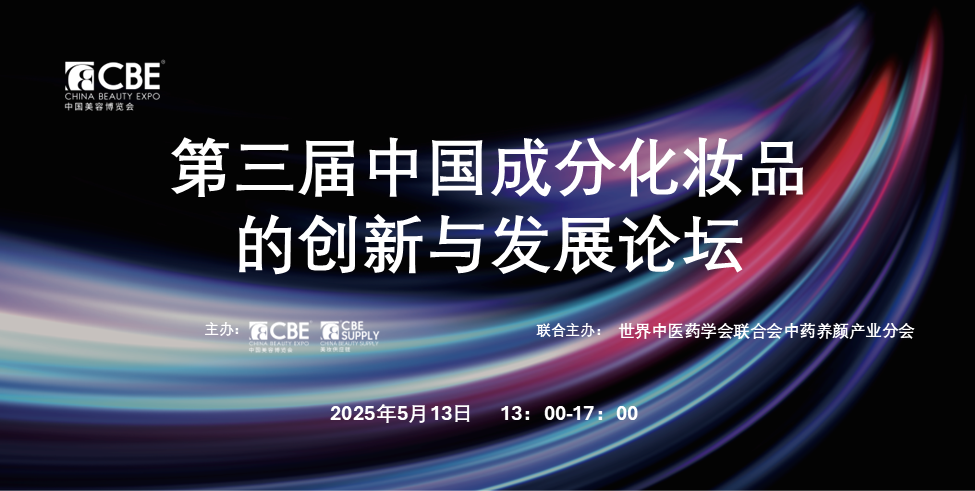 中国美容博览会 中国美容博览会