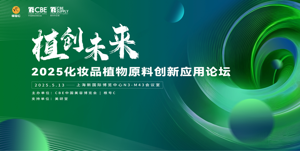 中国美容博览会 中国美容博览会