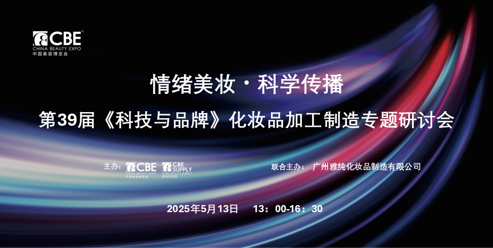 中国美容博览会 中国美容博览会