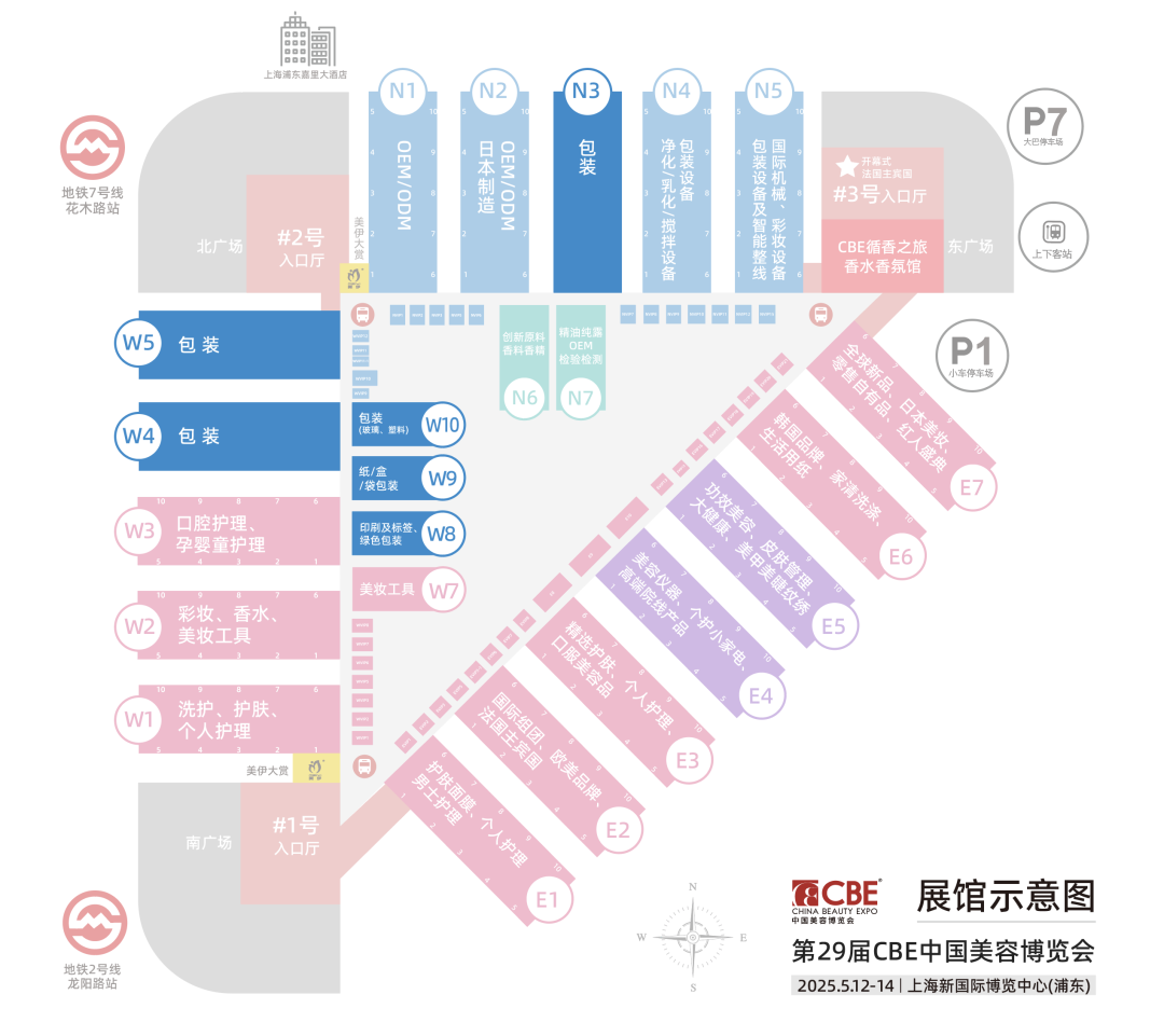 中国美容博览会