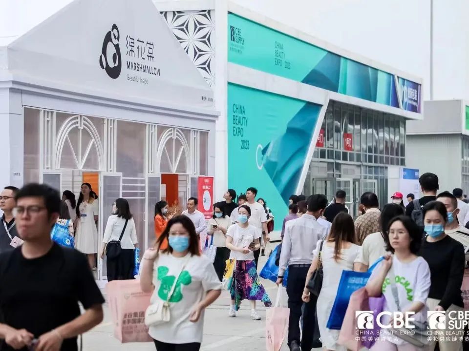中国美容博览会