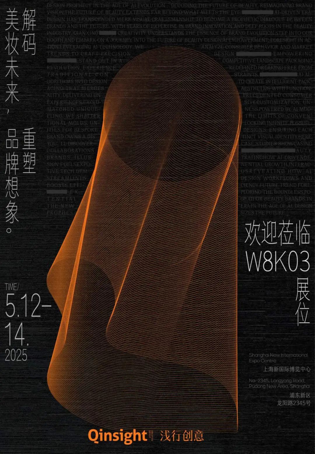 中国美容博览会