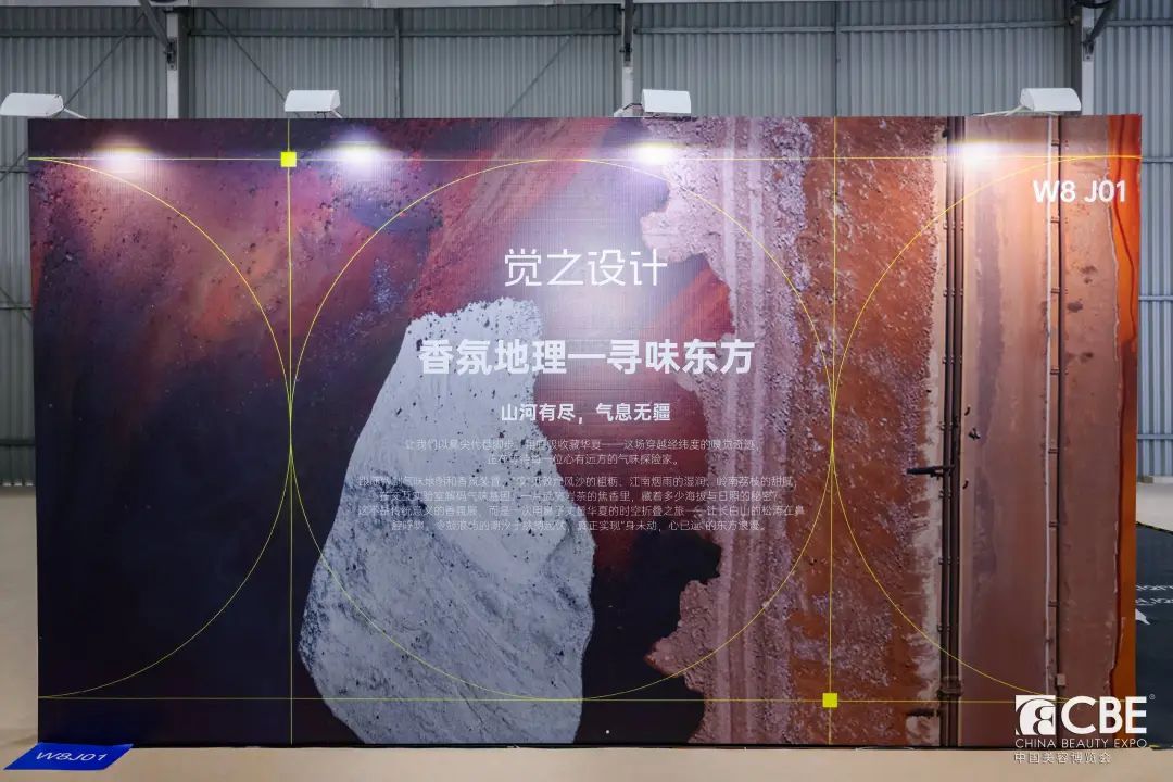 中国美容博览会