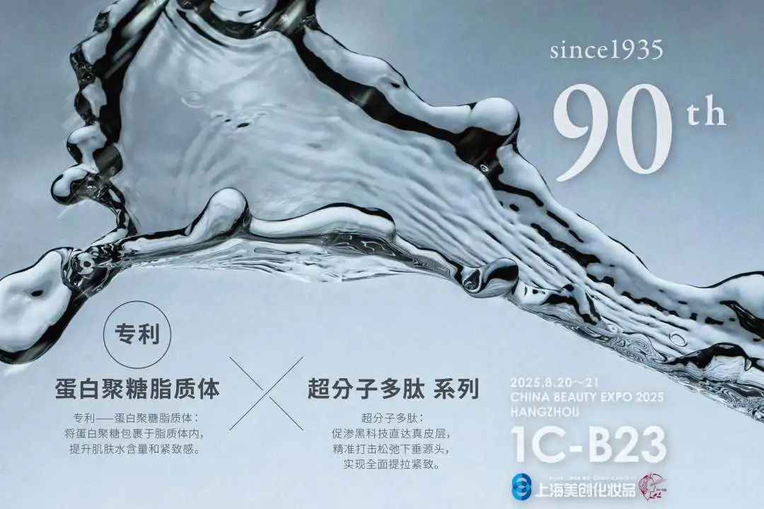 中国美容博览会 中国美容博览会