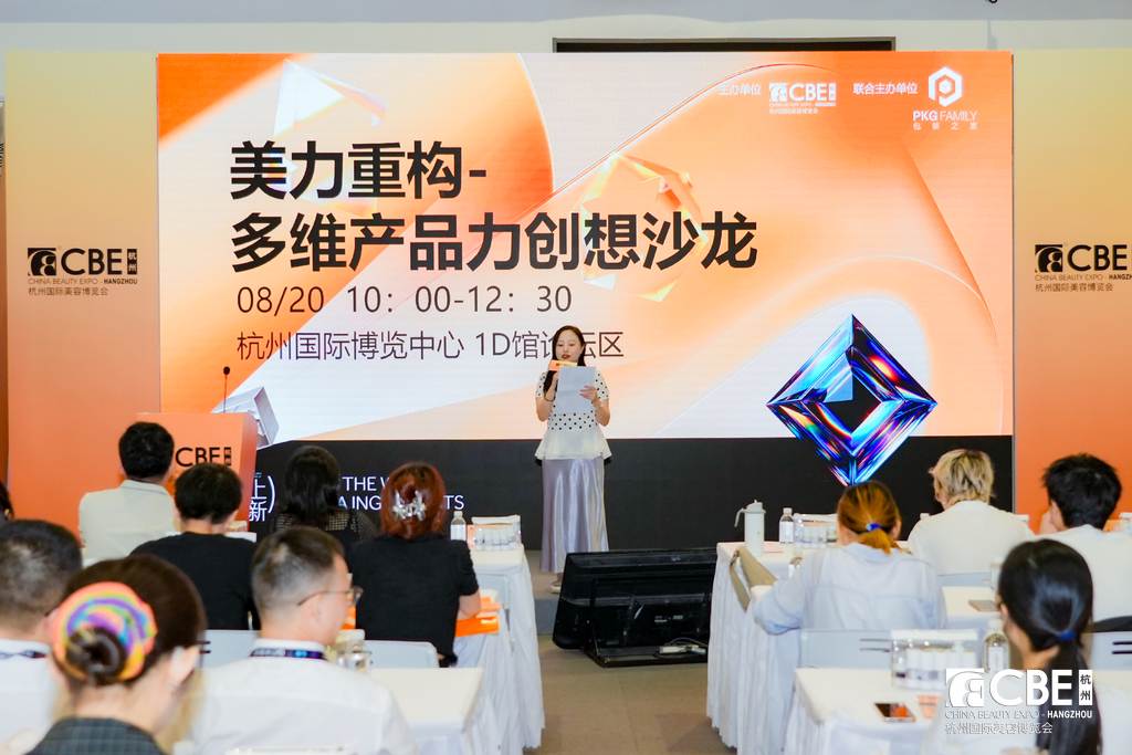 中国美容博览会