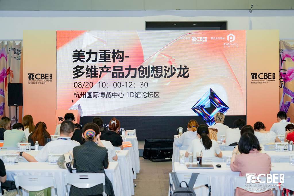 中国美容博览会