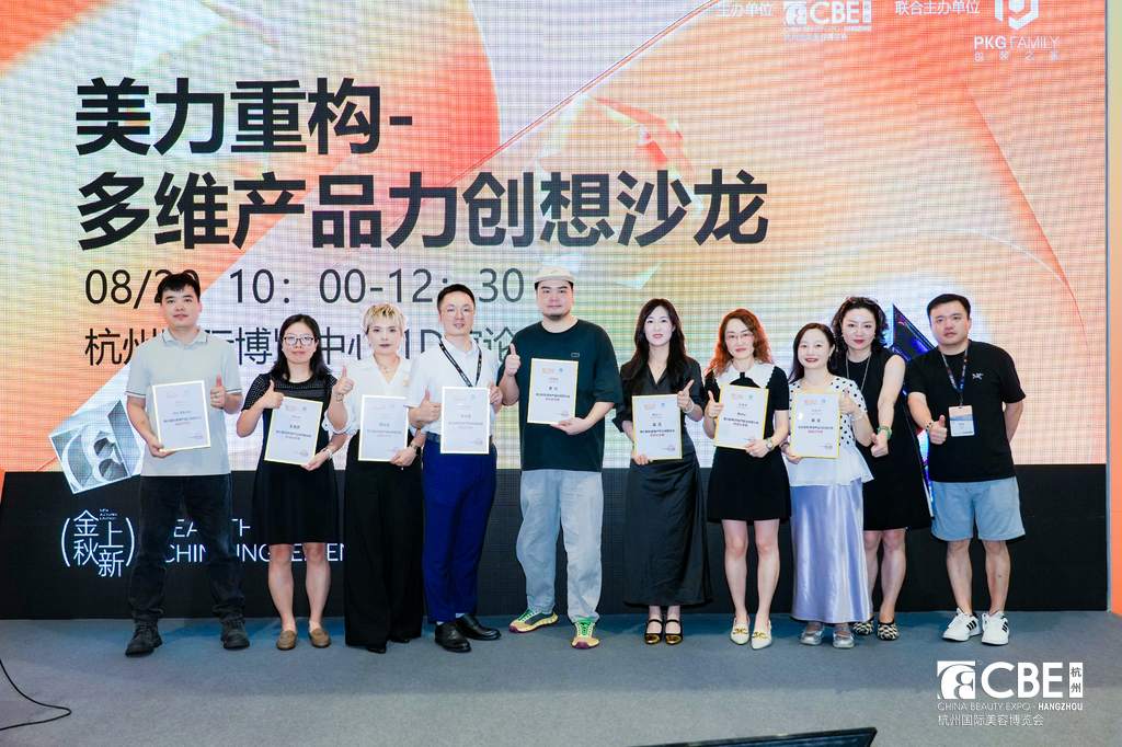 中国美容博览会