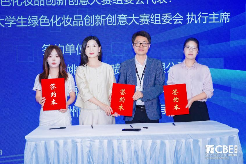 中国美容博览会 图片
