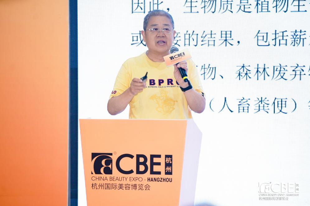 中国美容博览会 图片