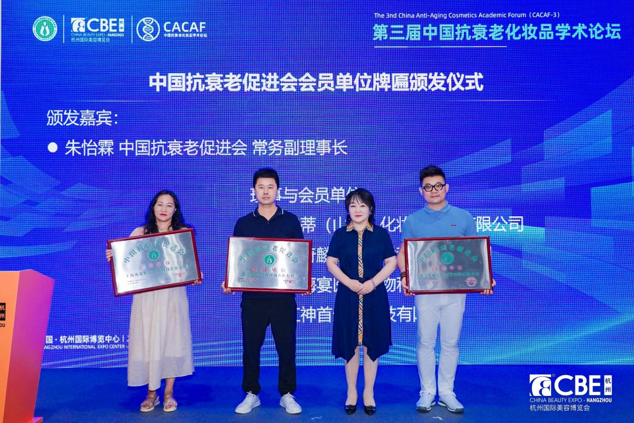 中国美容博览会 图片