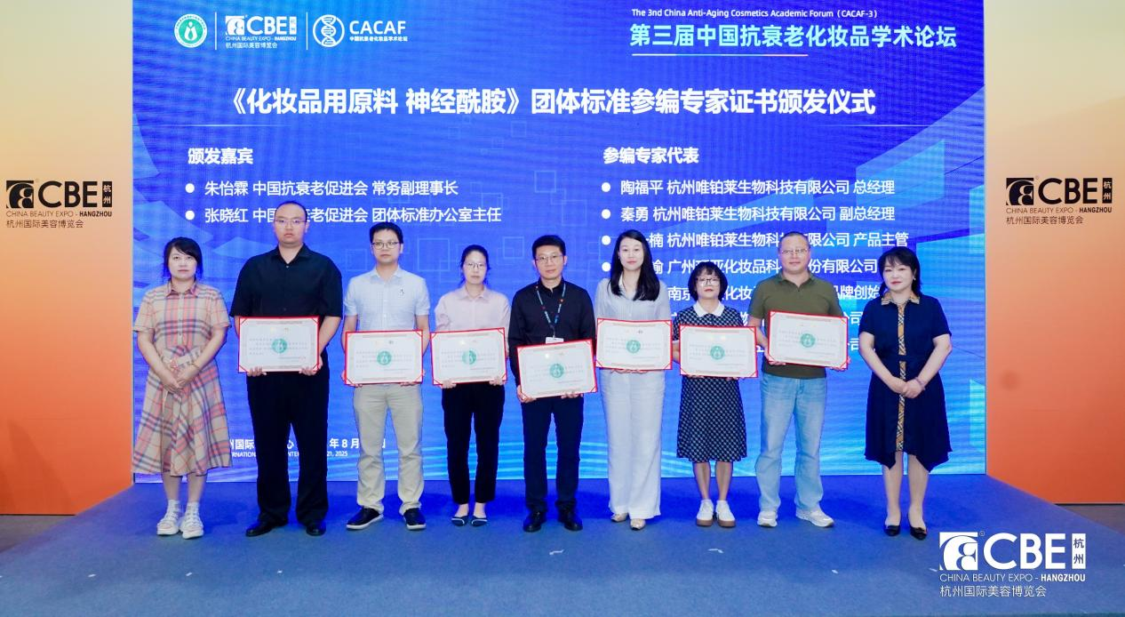 中国美容博览会 图片
