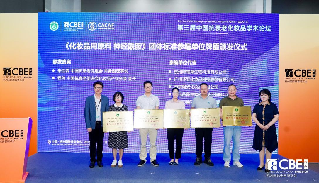 中国美容博览会 图片