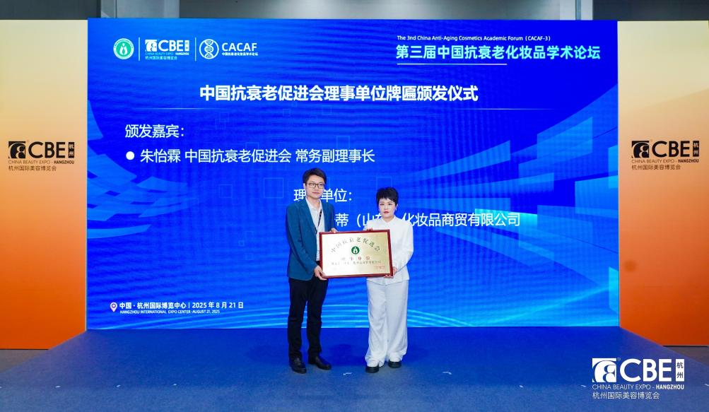 中国美容博览会 图片