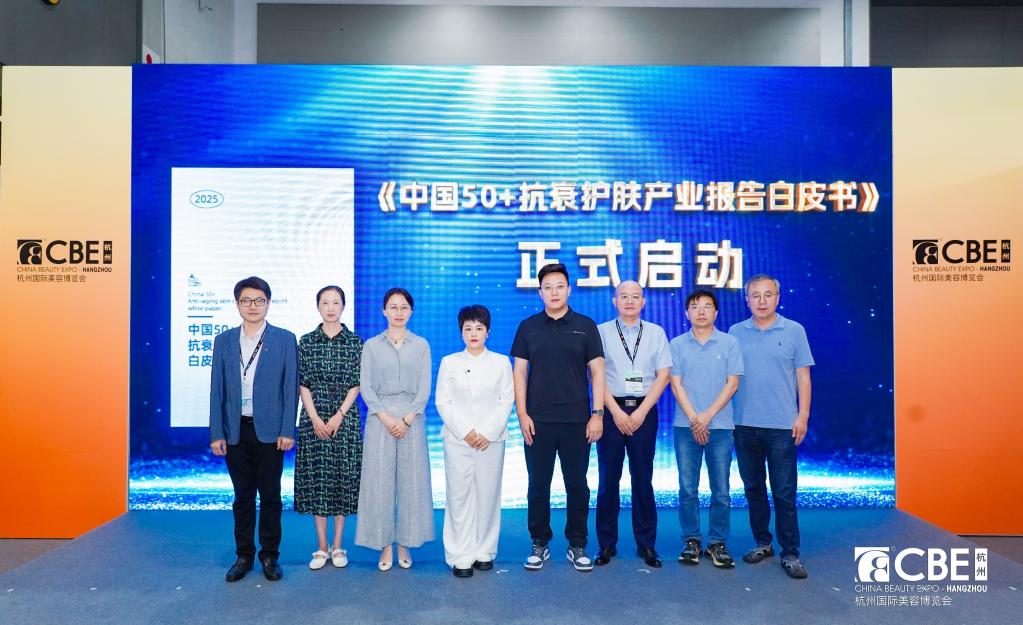 中国美容博览会 图片