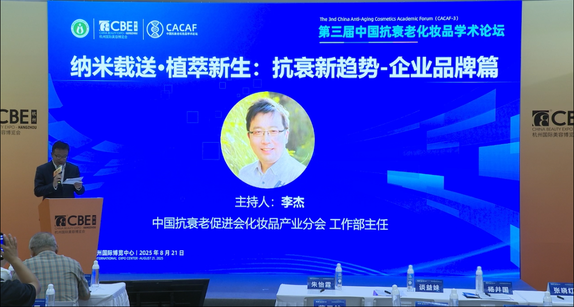 中国美容博览会 图片