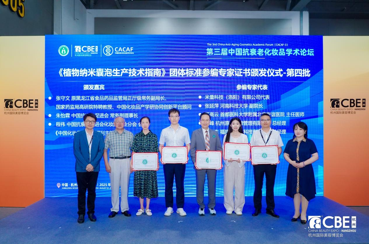 中国美容博览会 图片