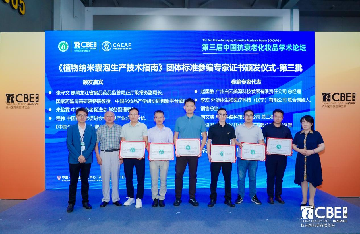 中国美容博览会 图片