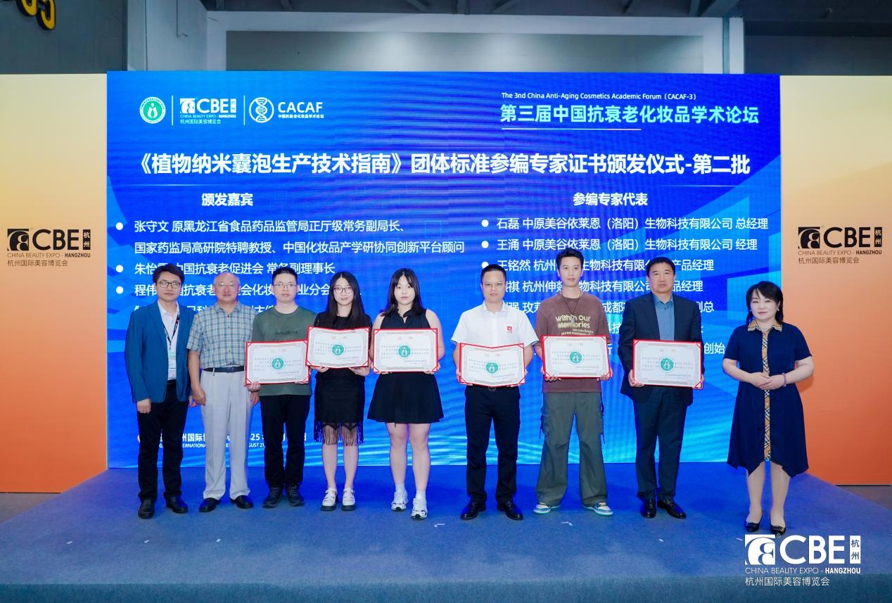 中国美容博览会 图片