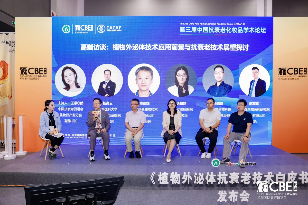 中国美容博览会 图片