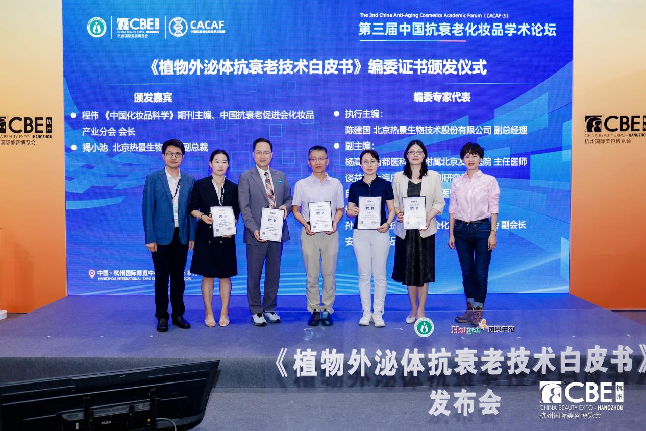 中国美容博览会 图片