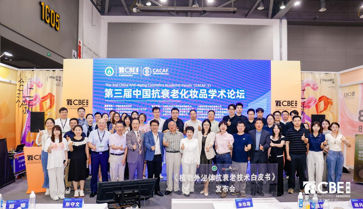 中国美容博览会 图片