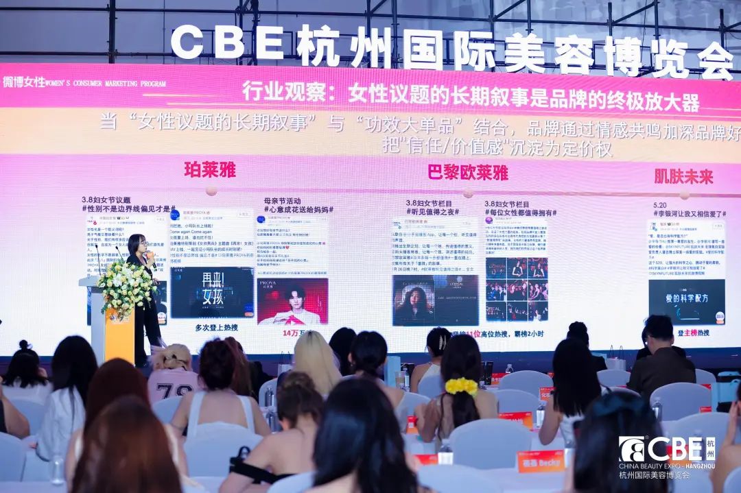 中国美容博览会 图片