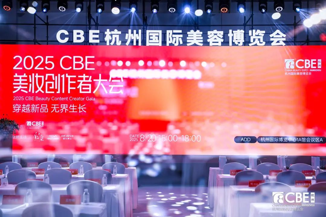 中国美容博览会 图片