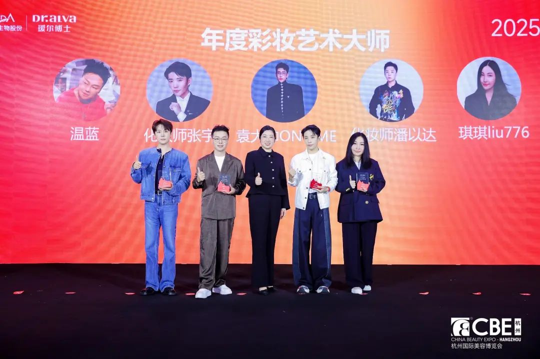 中国美容博览会 图片