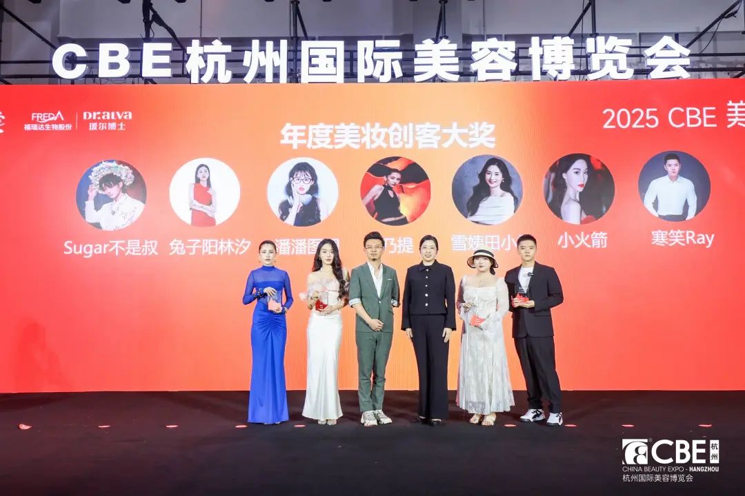 中国美容博览会 图片