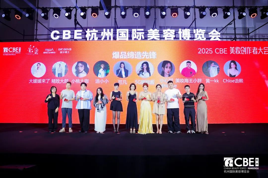 中国美容博览会 图片
