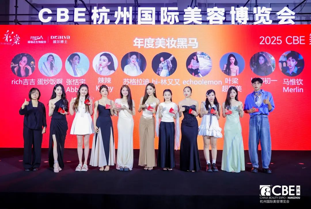 中国美容博览会 图片