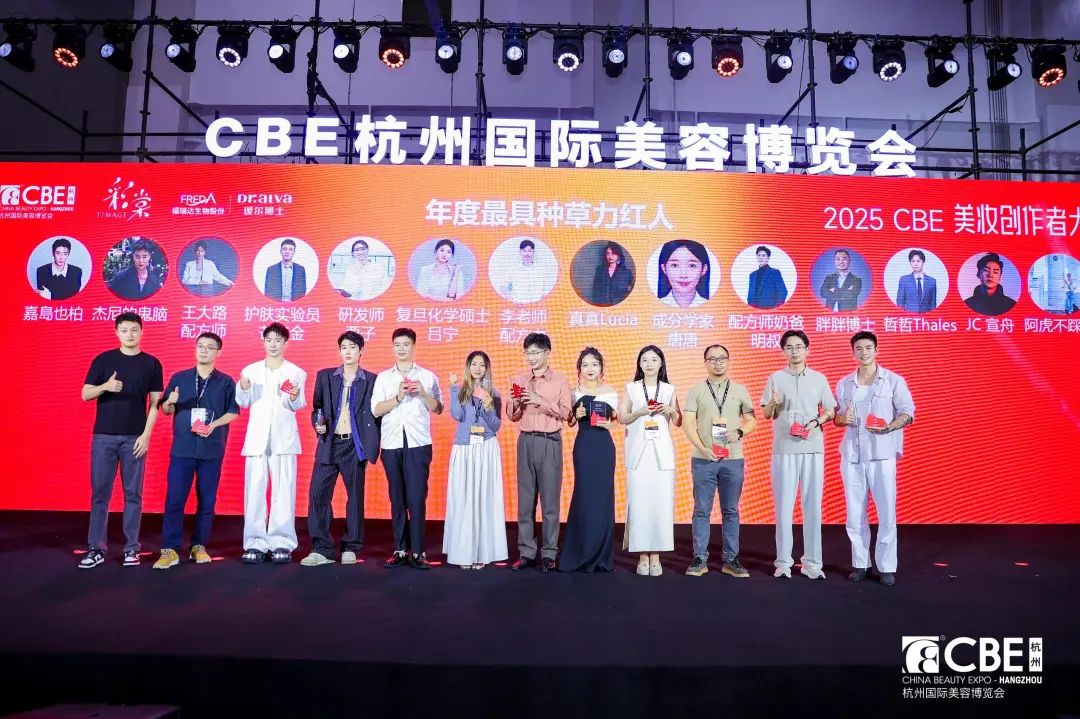中国美容博览会 图片