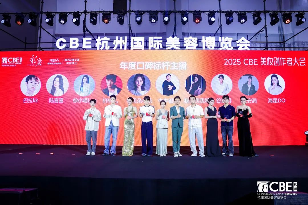 中国美容博览会 图片