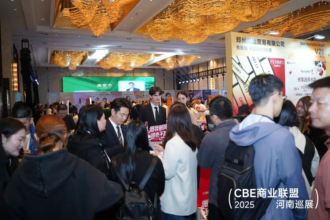 中国美容博览会 图片