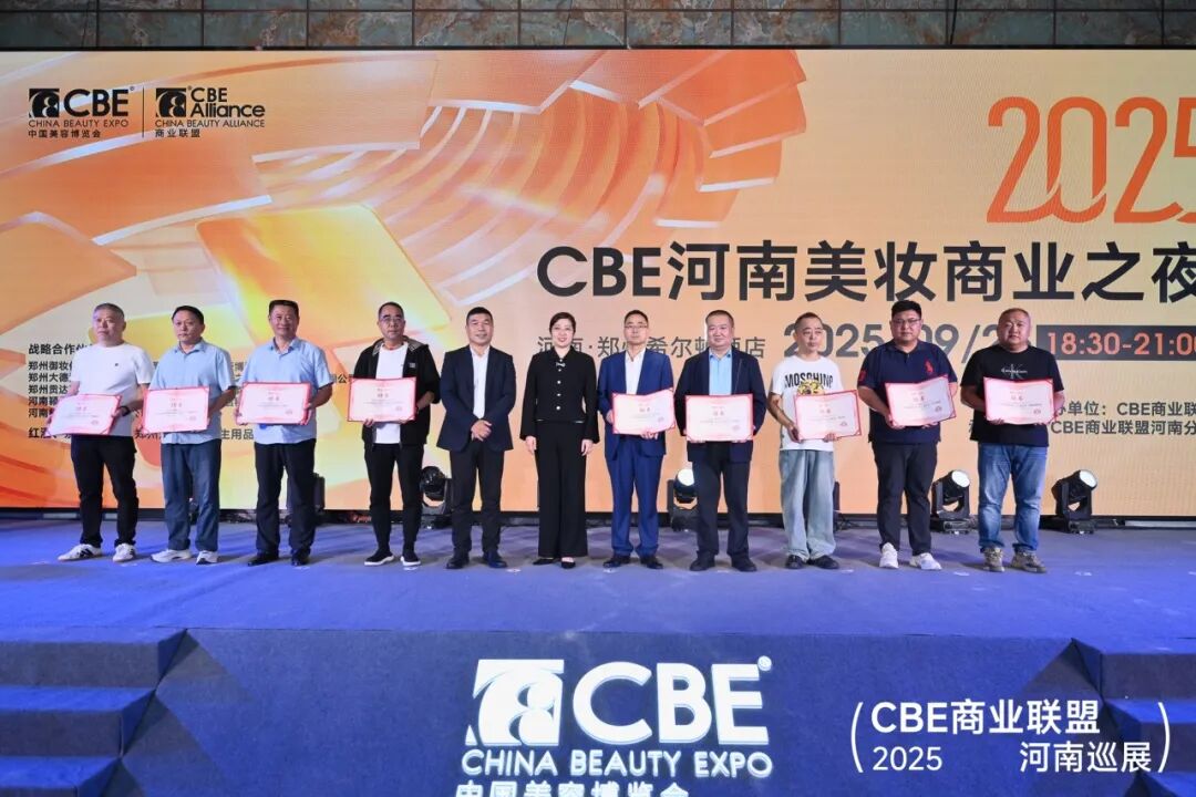中国美容博览会 图片