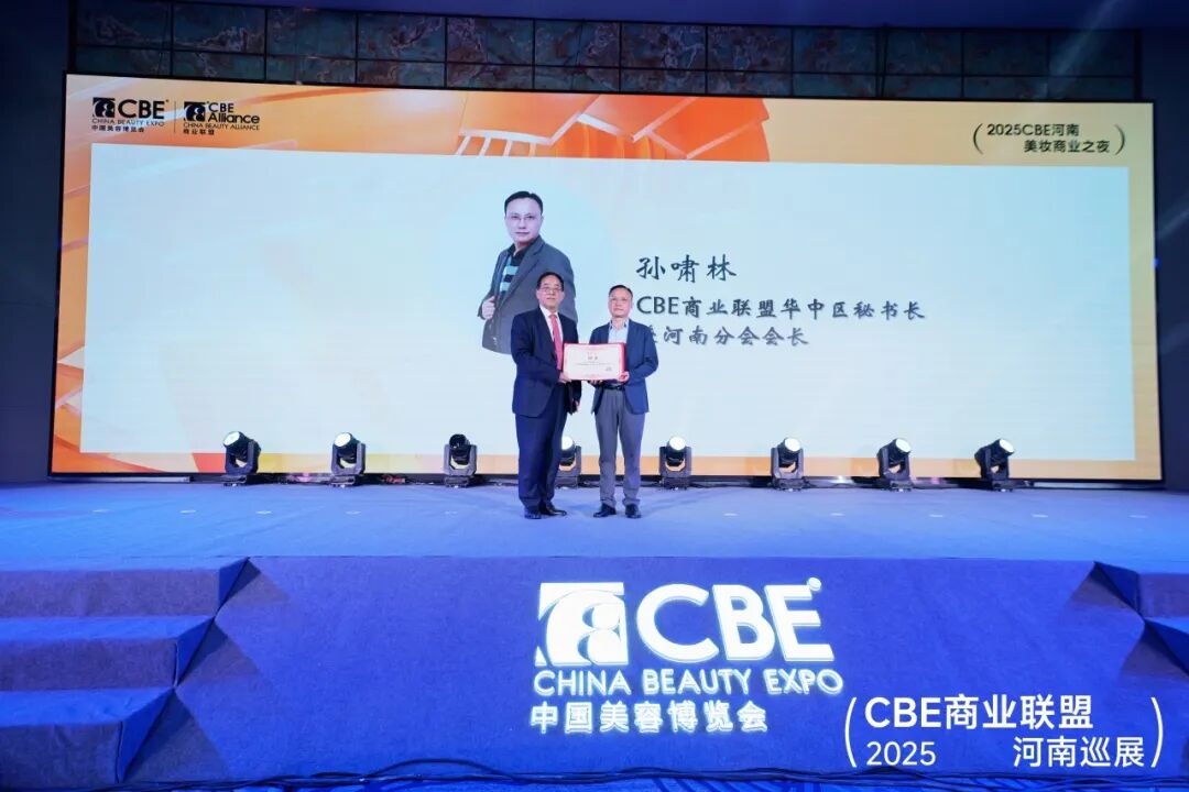 中国美容博览会 图片