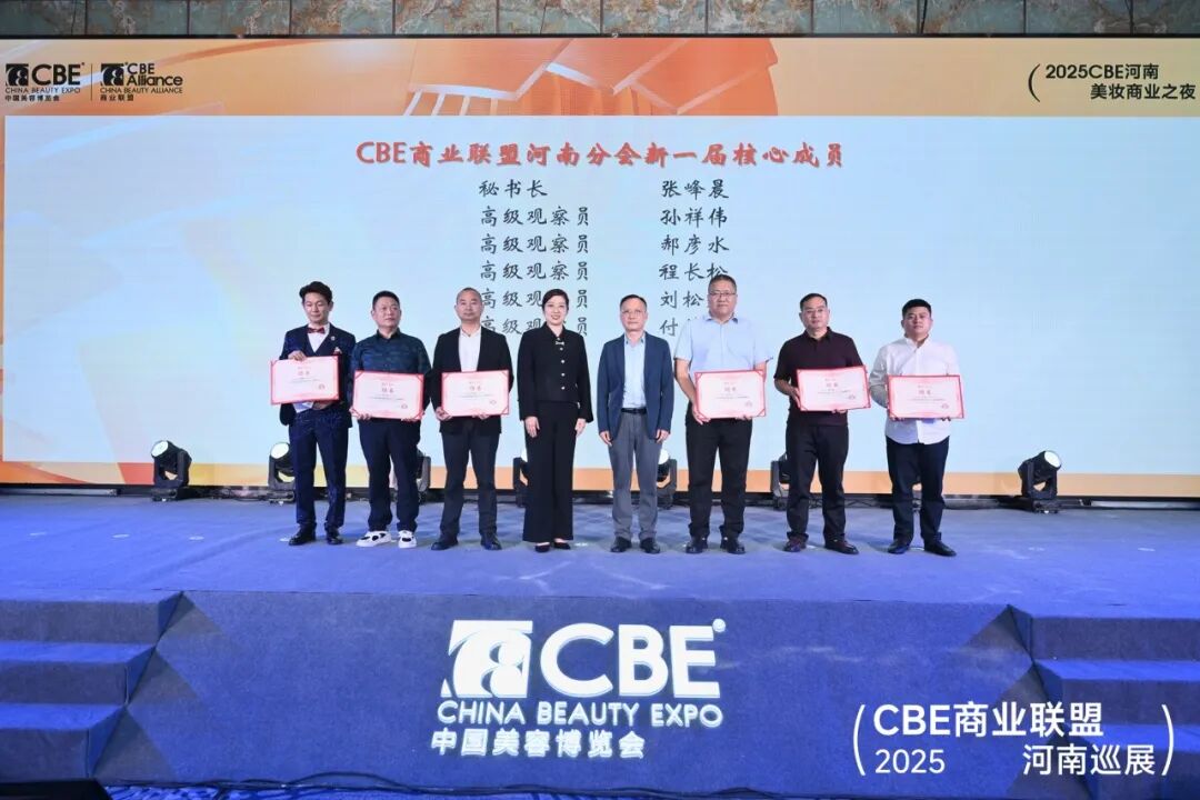 中国美容博览会 图片
