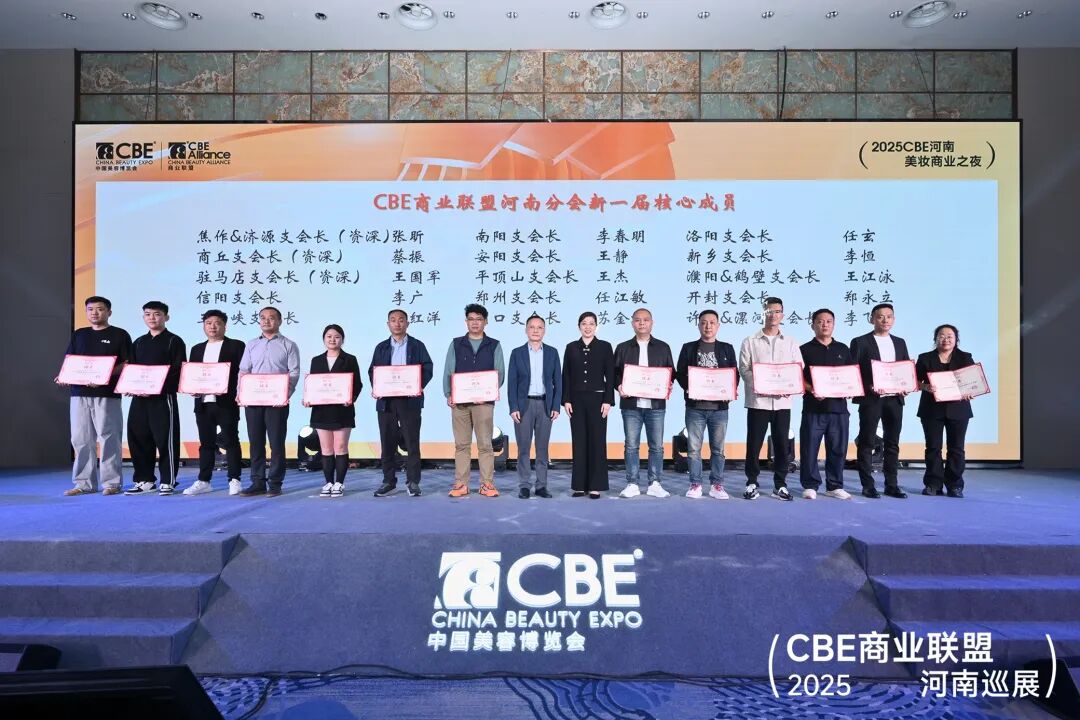 中国美容博览会 图片