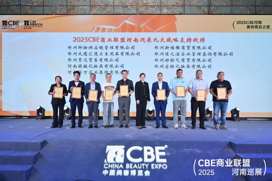 中国美容博览会 图片