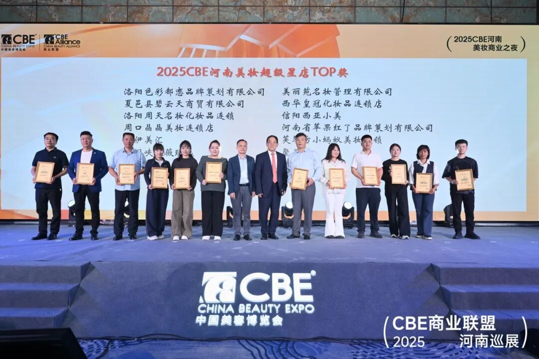 中国美容博览会 图片