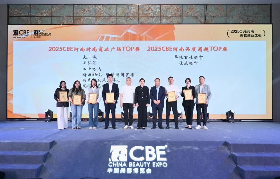 中国美容博览会 图片