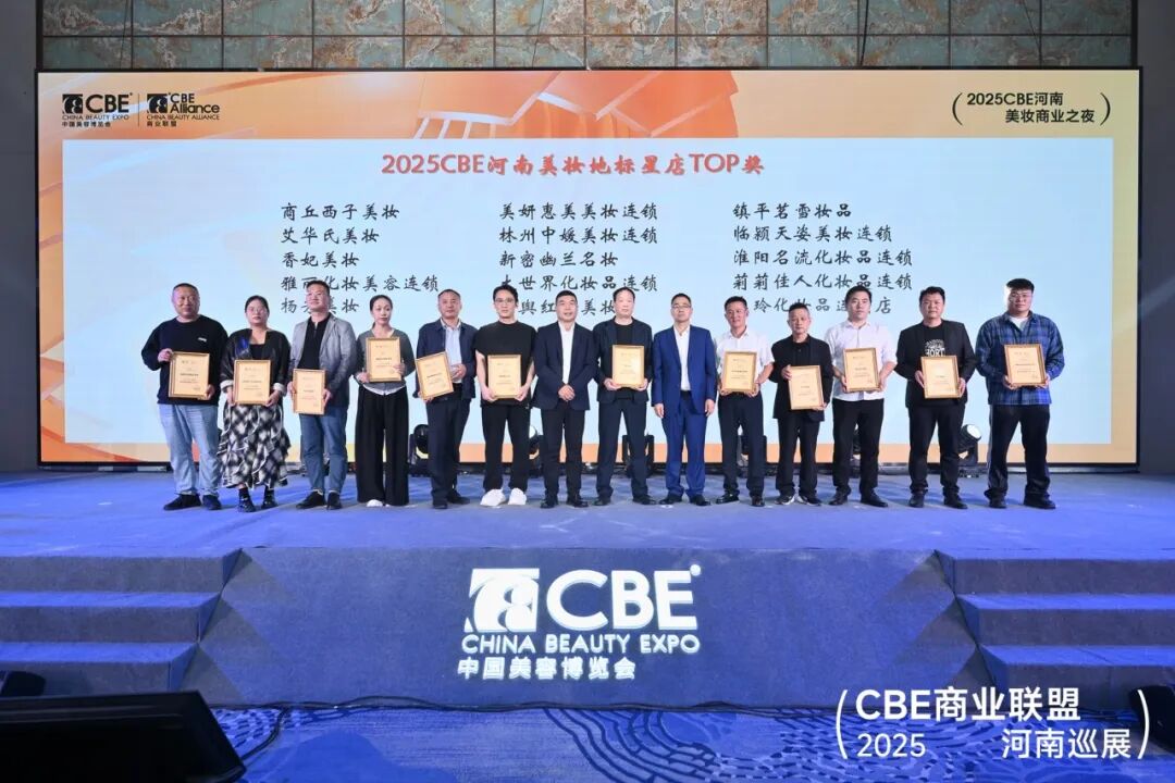 中国美容博览会 图片