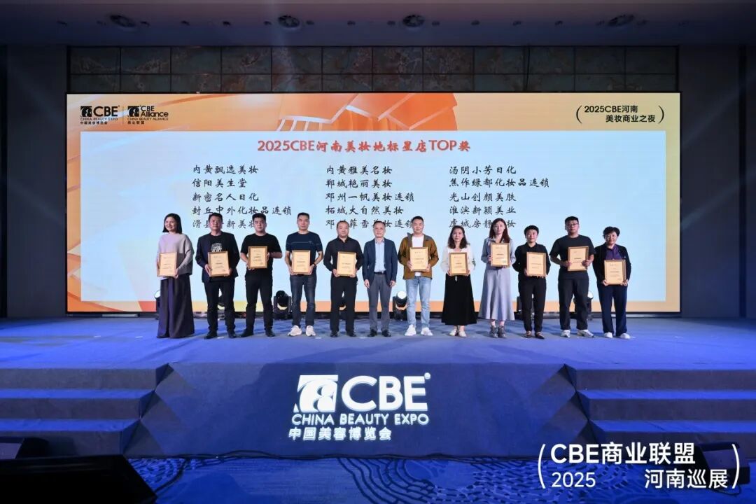 中国美容博览会 图片
